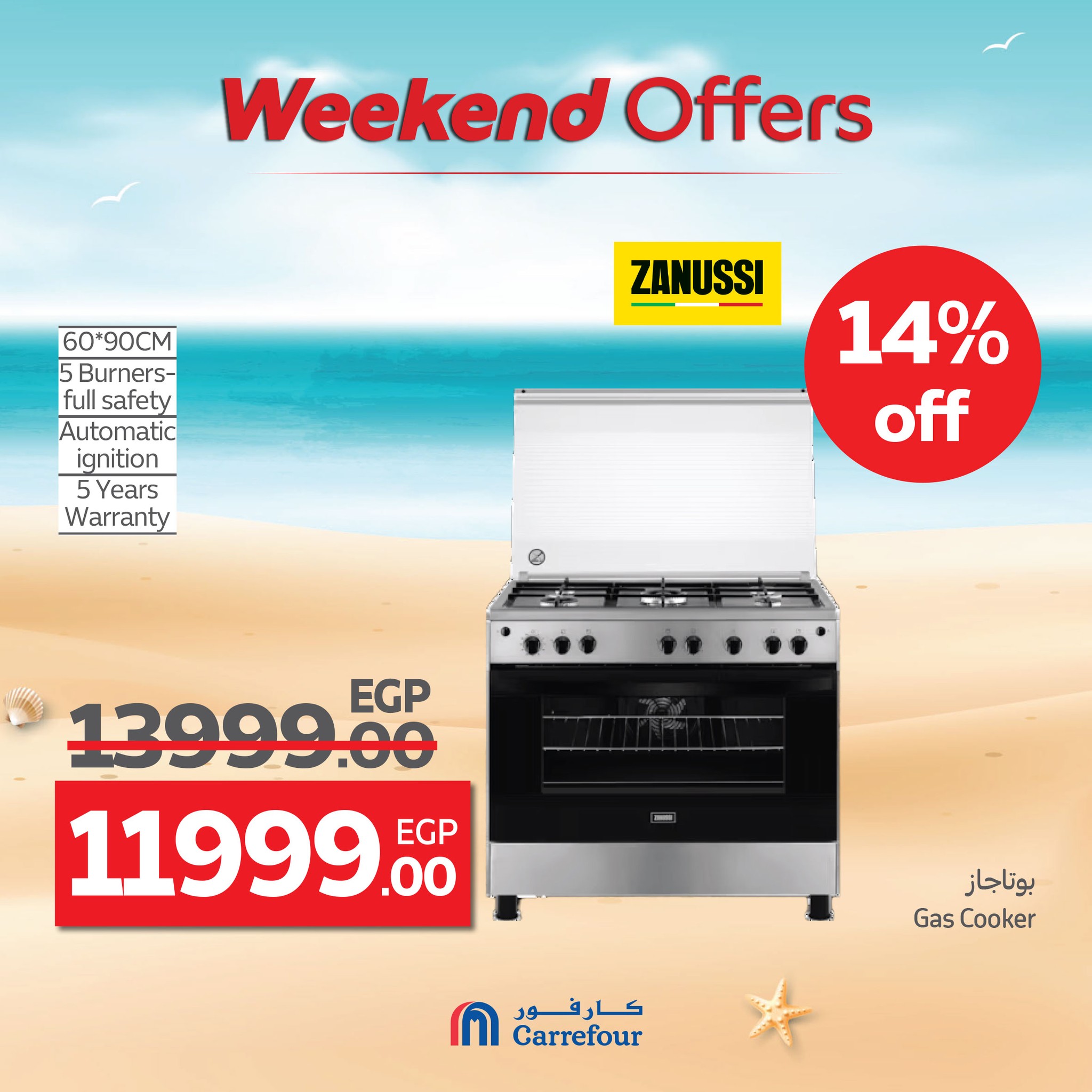 carrefour offers from 16jul to 6jun 2025 عروض كارفور من 16 يوليو حتى 6 يونيو 2025 صفحة رقم 38